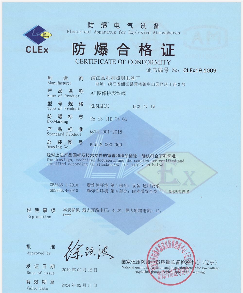 飞思捷跃荣誉资质证书