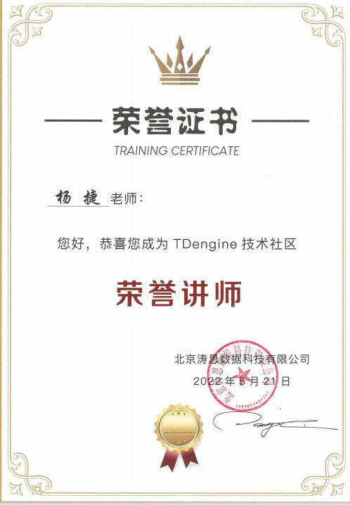 飞思捷跃荣誉资质证书